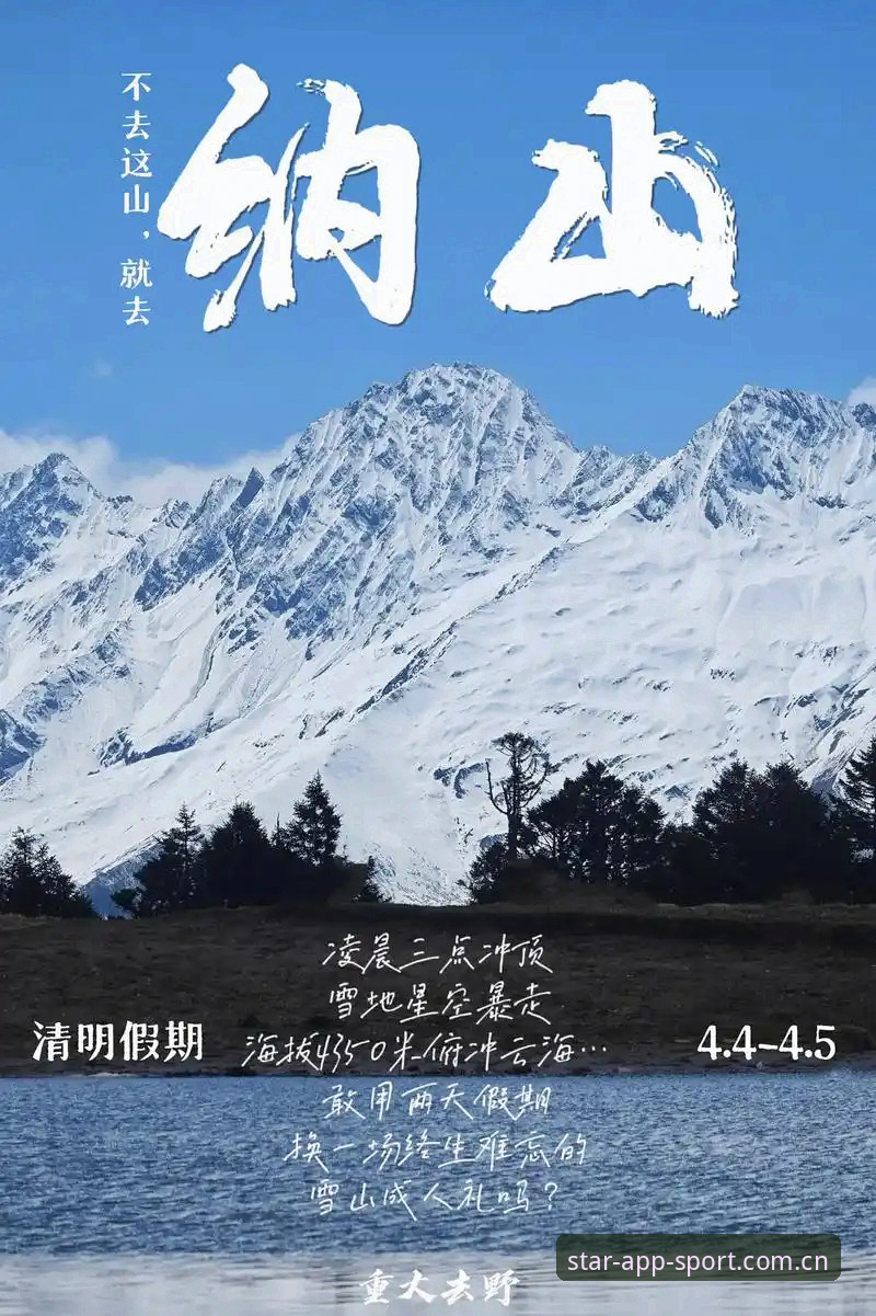 星空体育平台2025中国区APP注册安装教程：从下载到登录的完整操作指南